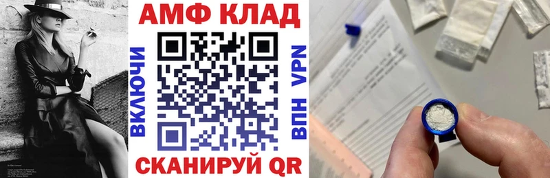 что такое наркотик  ссылка на мегу зеркало  АМФ VHQ  площадка телеграм  Слободской 