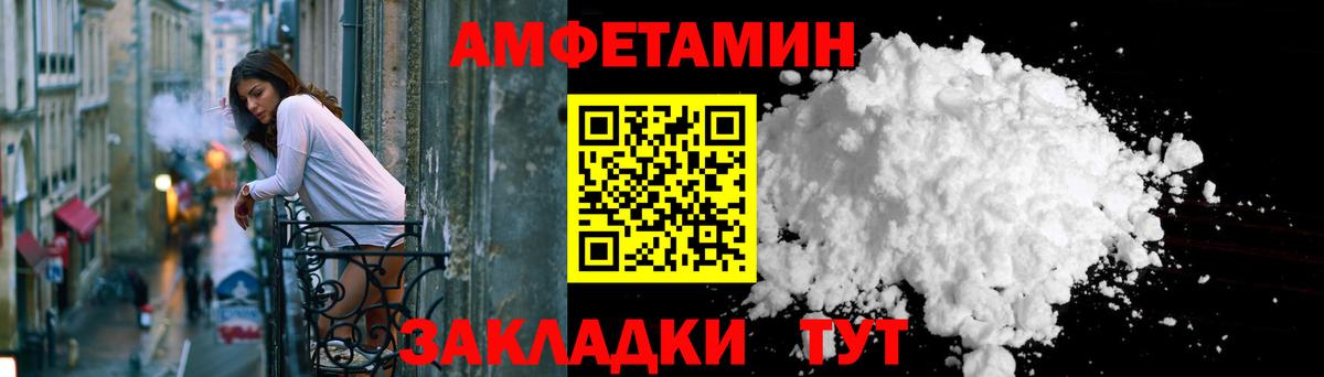 АМФЕТАМИН Premium Слободской