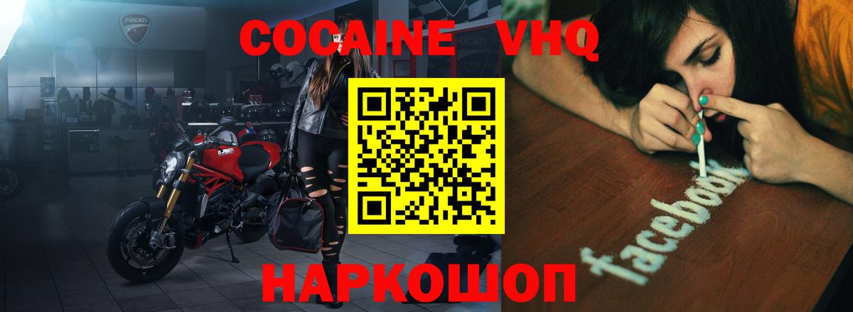 Слободской  COCAIN Боливия  Вход с VPN 