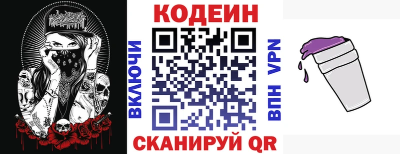 shop клад  Слободской  Кодеин Purple Drank  купить  цена 