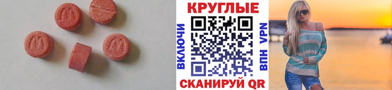что такое   Слободской  ЭКСТАЗИ 250 мг 