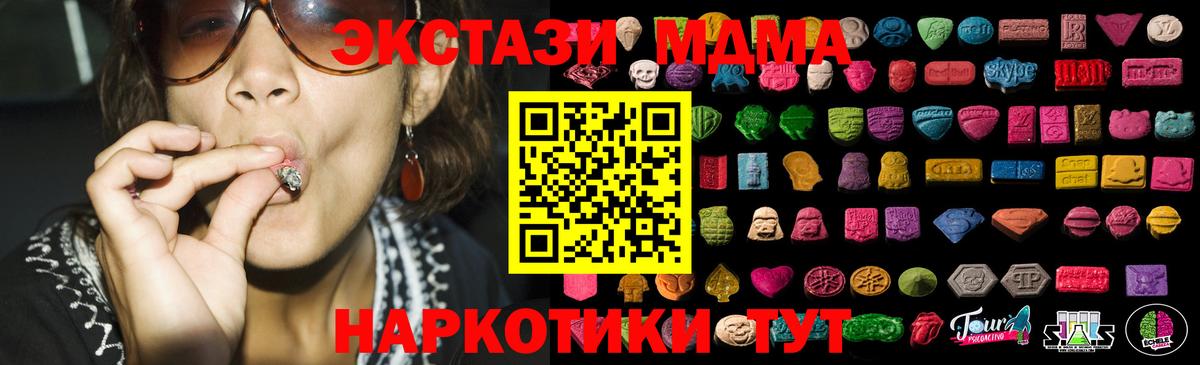 наркошоп  Экстази  Слободской  Вход с VPN  Экстази 300 mg 