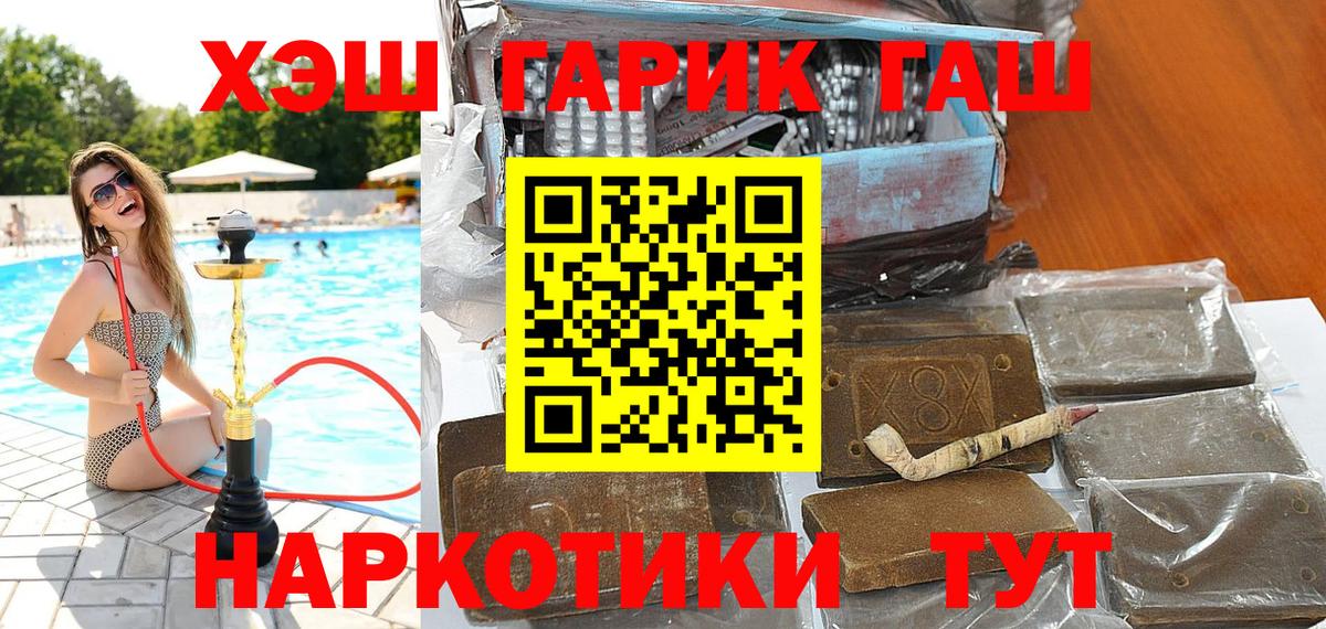 ГАШИШ  ГАШИШ ice o lator  Вход с VPN  Слободской  ГАШИШ ice o lator 