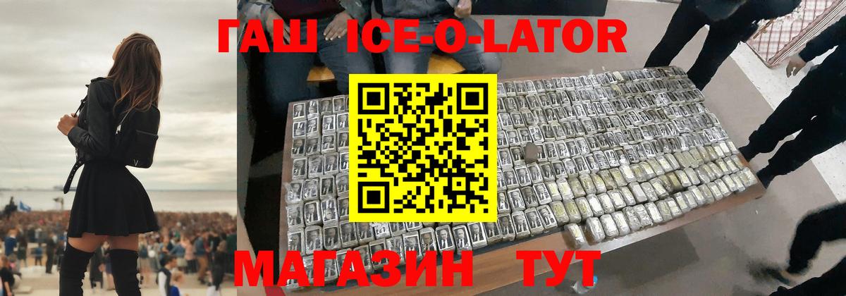 Гашиш Изолятор Слободской