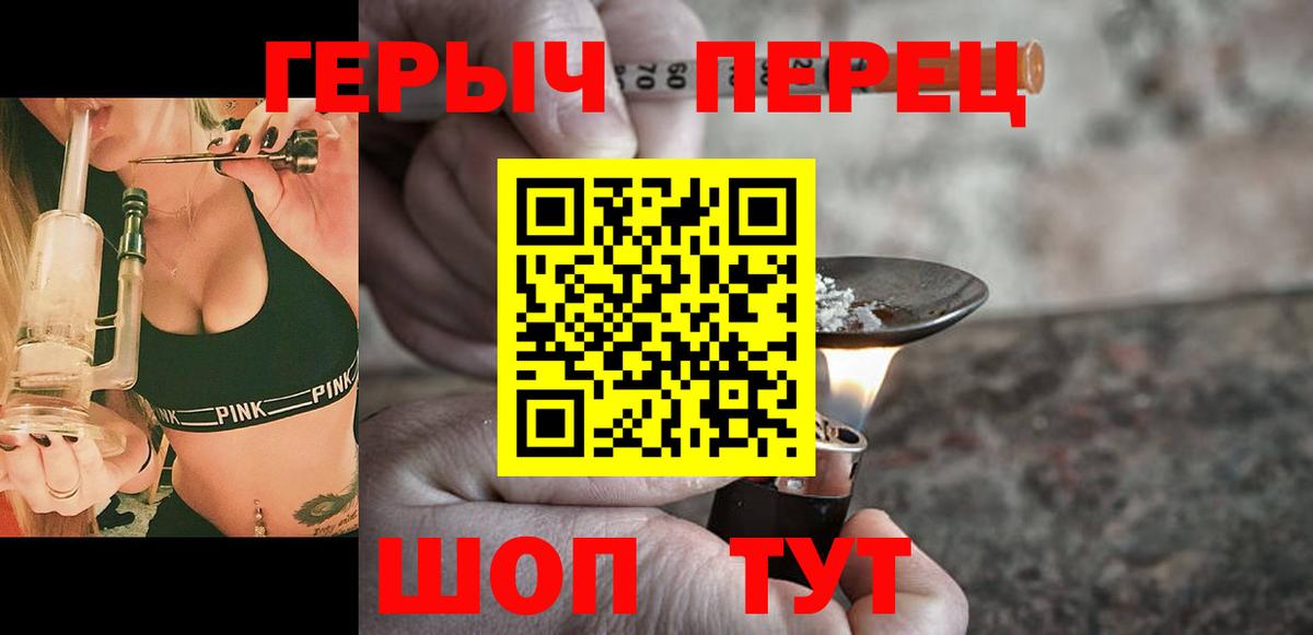 ГЕРОИН афганец  Героин  Слободской  Вход с VPN 