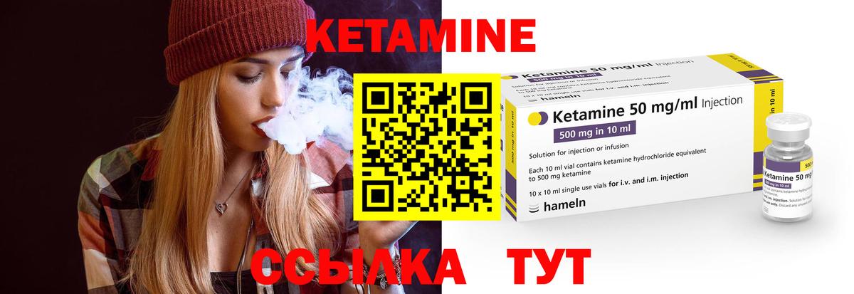 Слободской  КЕТАМИН VHQ  Вход с VPN 