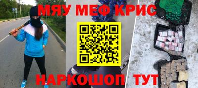 MESCALINE Первоуральск