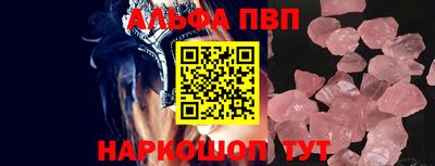 альфа пвп Пенза