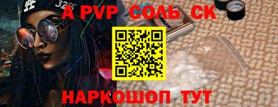 альфа пвп Пенза