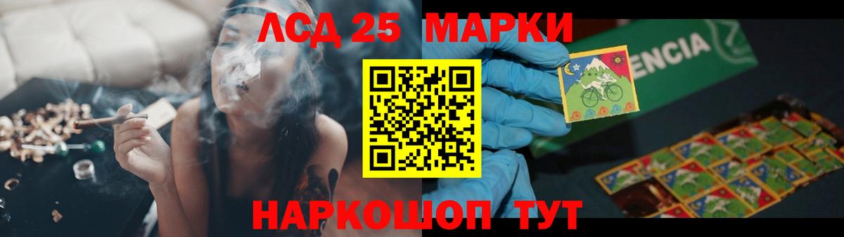 LSD-25 экстази ecstasy Слободской