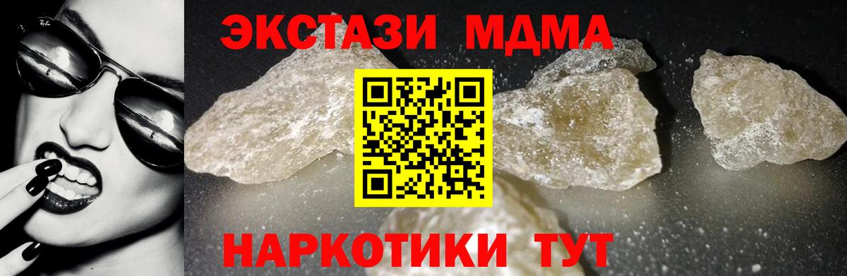 MDMA молли Слободской