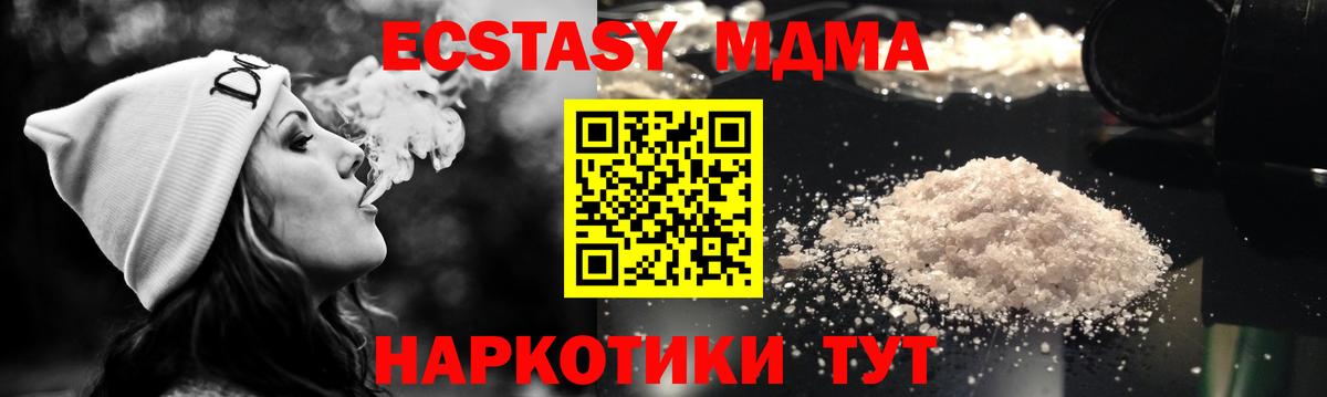 MDMA  MDMA crystal  Вход с VPN  Слободской 