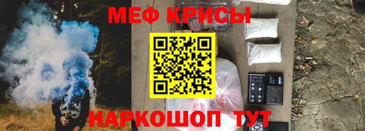 МЕФ  МЕФ mephedrone  Вход с VPN  Слободской  МЕФ 4 MMC  МЯУ-МЯУ 
