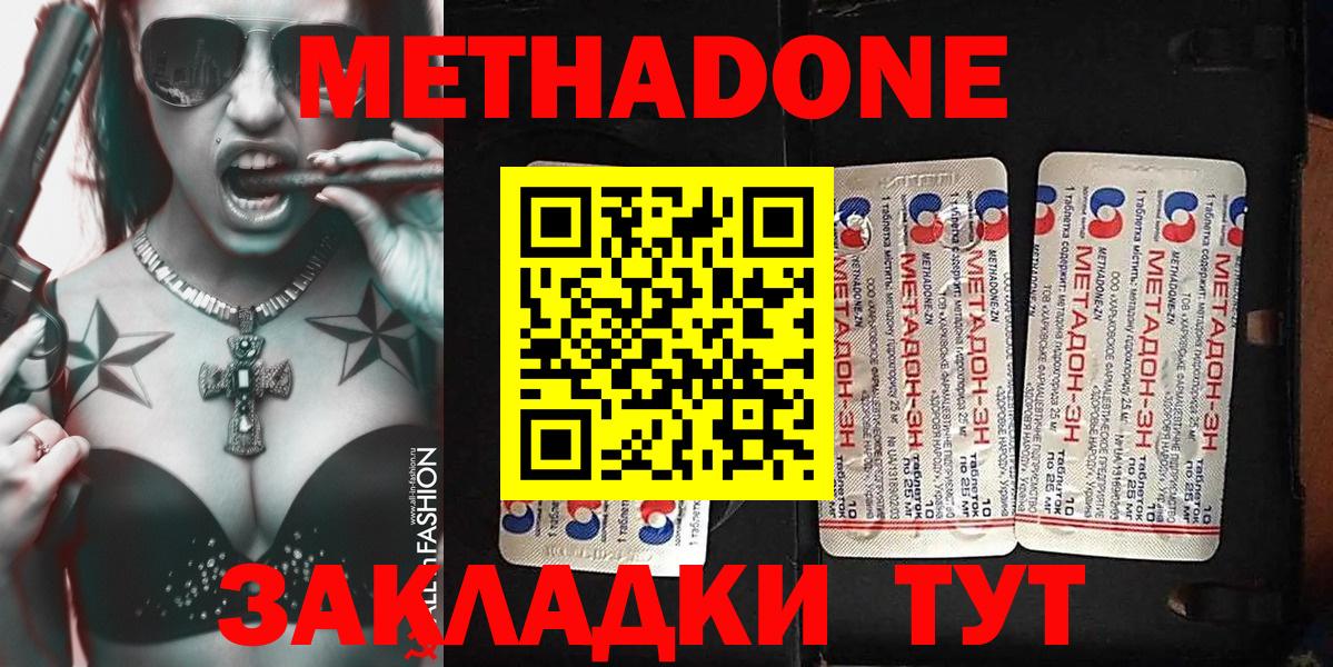 МЕТАДОН белоснежный Слободской