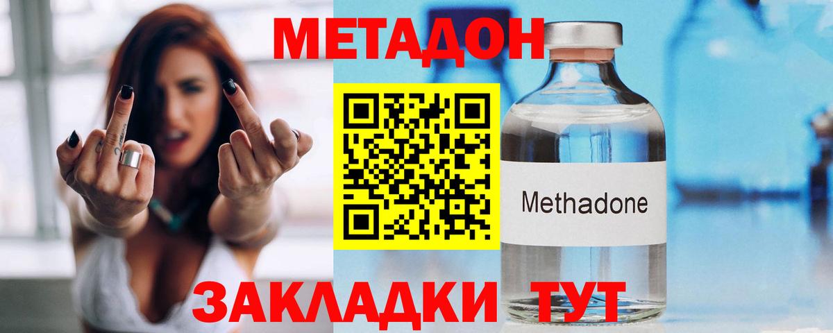 Слободской  МЕТАДОН VHQ  Вход с VPN 