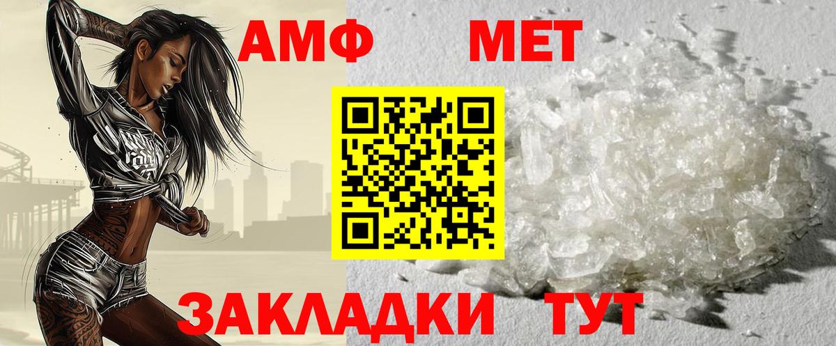 Слободской  Первитин Декстрометамфетамин 99.9%  Вход с VPN 
