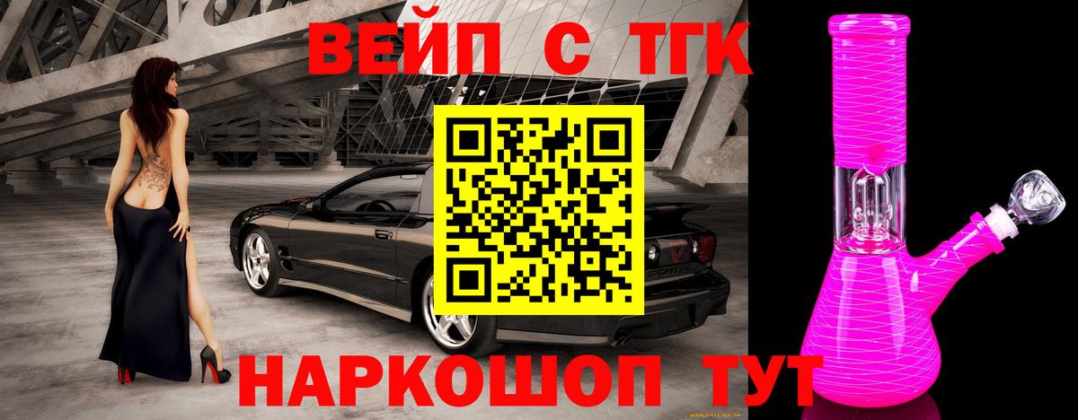 гидра маркетплейс  Дистиллят ТГК вейп  Вход с VPN  ТГК вейп  Слободской  купить наркотики сайты 