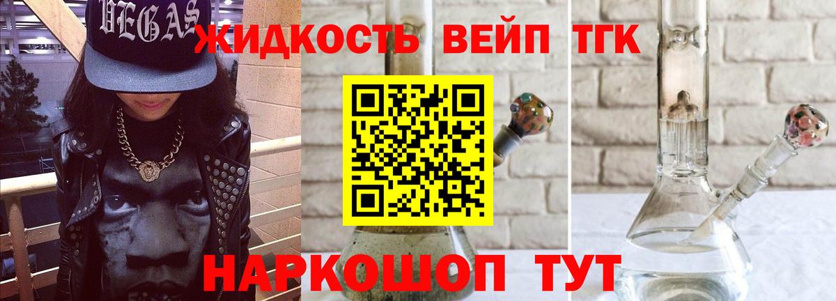 ТГК гашишное масло Слободской