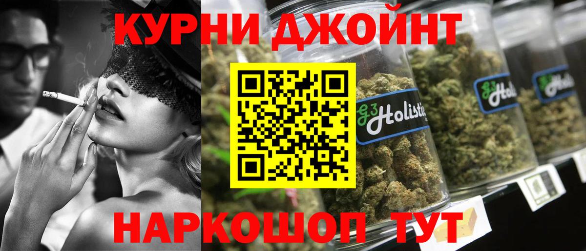 Бошки Шишки гибрид Слободской