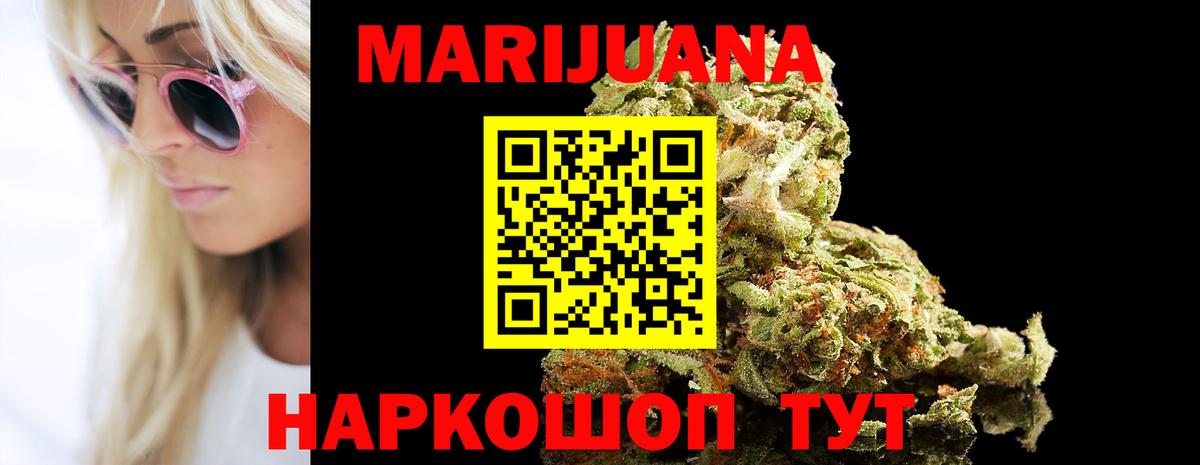 Марихуана MAZAR  Вход с VPN  Каннабис SATIVA & INDICA  Слободской  Марихуана Bruce Banner 